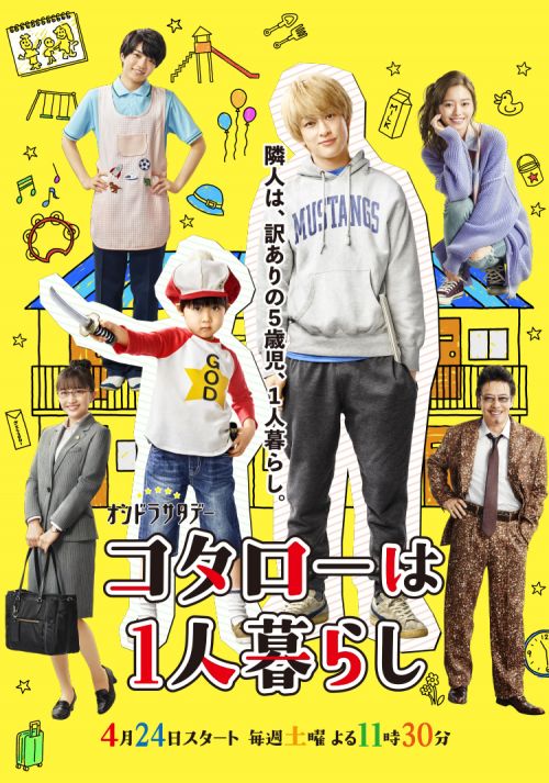 kotaro lives alone live-action